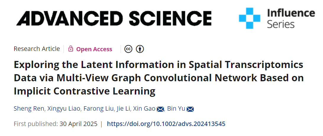 Adv. Sci. |太阳集团tyc234cc于彬教授团队在生物信息学研究领域取得重要进展